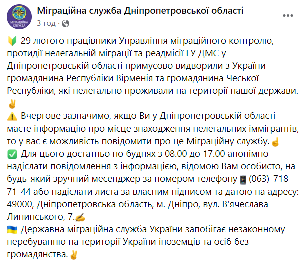 У Дніпрі викрили двох нелегалів, які переховувались на території міста