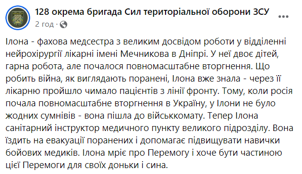 Їздить на евакуації поранених та підвищує кваліфікацію бойових медиків: історія військової зі 128-ї бригади ТрО Дніпра