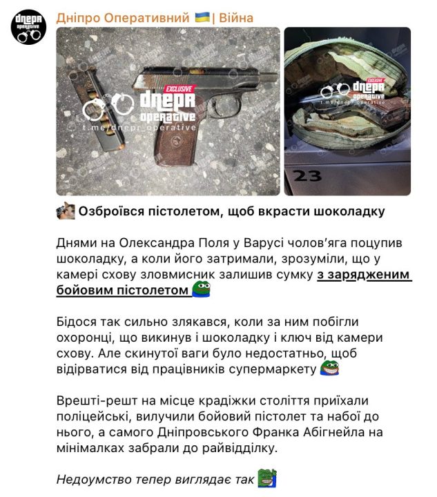 У Дніпрі чоловік з пістолетом прийшов у магазин вкрасти шоколадку
