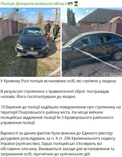 На Дніпропетровщині невідомі зі зброєю напали на чоловіка