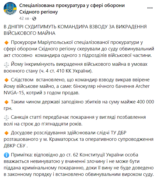 У Дніпрі судитимуть командира підрозділу за викрадення військового майна
