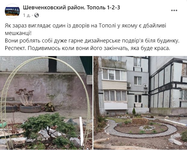 Жителі Дніпра власноруч створюють дизайнерський двір