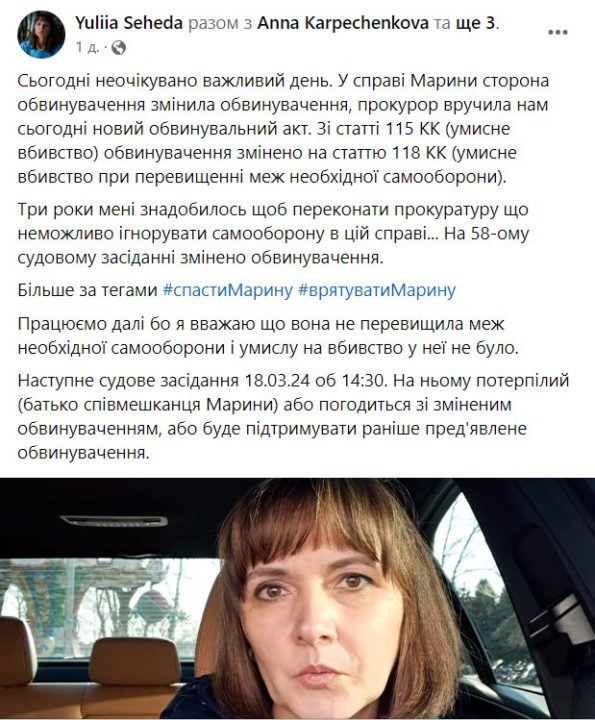 У Дніпрі після трьох років судових розглядів перекваліфікували справу жінки, яка вбила колишнього під час самооборони.