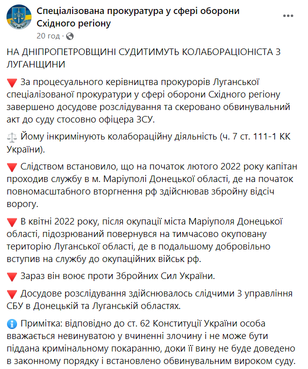 На Дніпропетровщині судитимуть зрадника, який перейшов на сторону окупантів