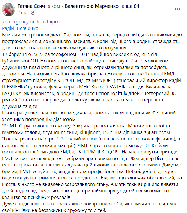 Побив жінку та дитину: на Дніпропетровщині чоловіку заборонили наближатись до його родини