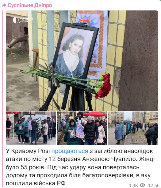 На Дніпропетровщині провели в останню путь одну із загиблих під час ракетного удару у Кривому Розі