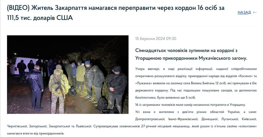 Прикордонники затримали ухилянта з Дніпропетровщини, який із друзями намагався виїхати за кордон