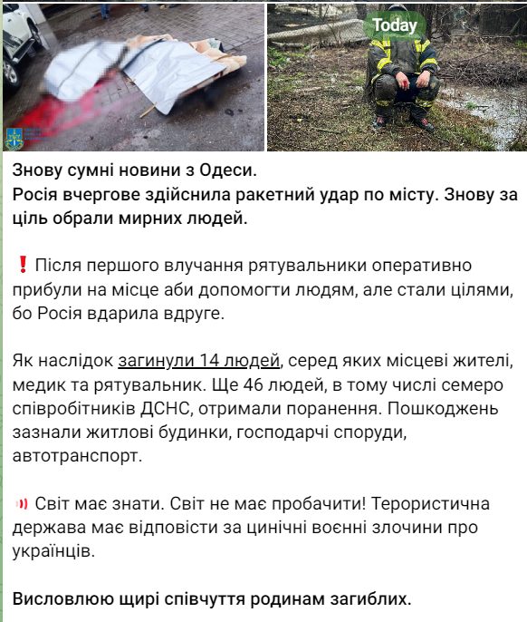 Кількість загиблих внаслідок ракетного удару по Одесі збільшилась