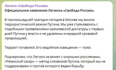 «Це свідома провокація спецслужб РФ»: в ГУР прокоментували теракт в ТЦ Crocus
