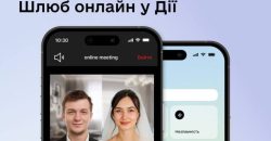 "Такої послуги немає ніде у світі": українці зможуть одружуватися по відеозвʼязку в "Дії" - рис. 1