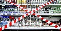 У Дніпрі планують змінити правила продажу алкоголю вночі - рис. 1