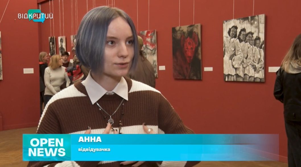 У Дніпрі відкрилася виставка картин про жахливі події в історії України