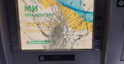 На Дніпропетровщині чоловік напідпитку розбив банкомат - рис. 6