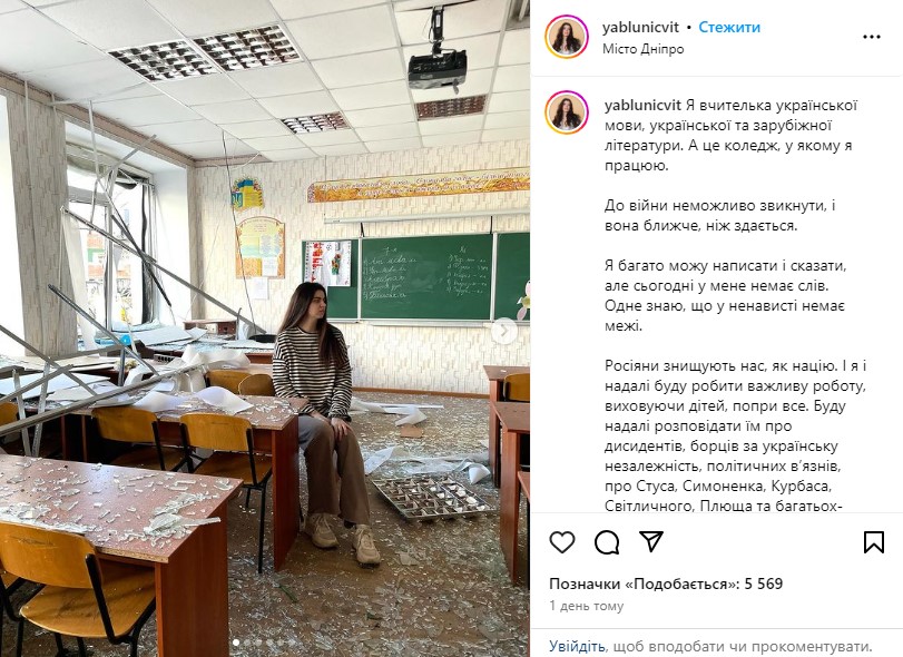 Вчителька української мови показала, як виглядає її клас після ракетної атаки окупантів по Дніпру