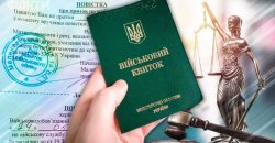 На Дніпропетровщині суд виніс вирок ухилянту