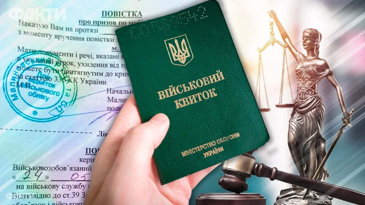 На Дніпропетровщині суд виніс вирок ухилянту