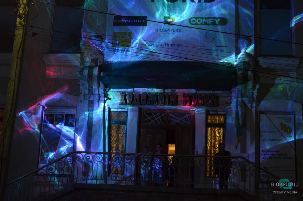 У Дніпрі до 110-річчя художнього музею створили унікальну світлову інсталяцію «Душа»