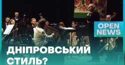У Дніпрі пройшов концерт відомого українського бандуриста Романа Гриньківа - рис. 2