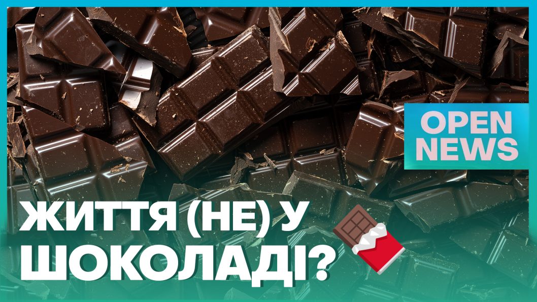 Ціна какао-бобів досягла рекордного показника: як це вплине на вартість шоколаду в Україні - рис. 1