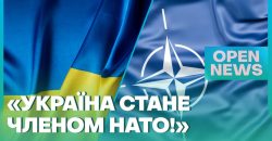 «Україна стане членом НАТО, запитання тільки коли, а не якщо» - Єнс Столтенберг