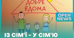 На Днепропетровщине стартовал проект для патронатных семей - рис. 9