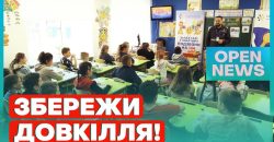 Для школьников Днепропетровщины провели урок ко Дню сохранения окружающей среды - рис. 8
