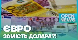 Нацбанк планує прив’язати курс гривні до євро: коментар економічного експерта