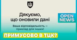 Понад 420 000 українців вже оновили свої облікові дані: як це зробити
