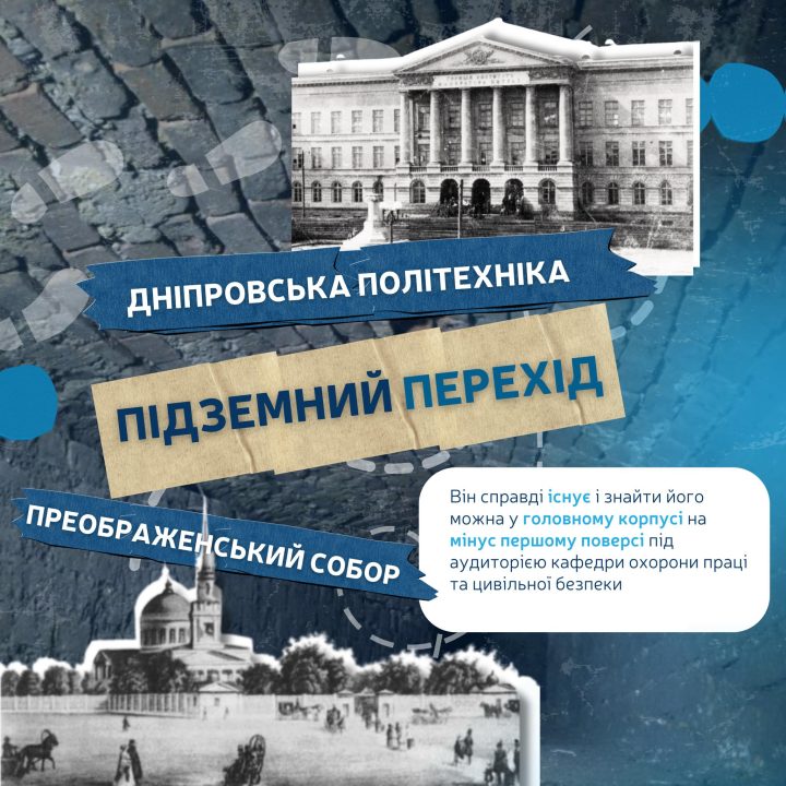 У середмісті Дніпра знайшли старовинний підземний тунель - рис. 1