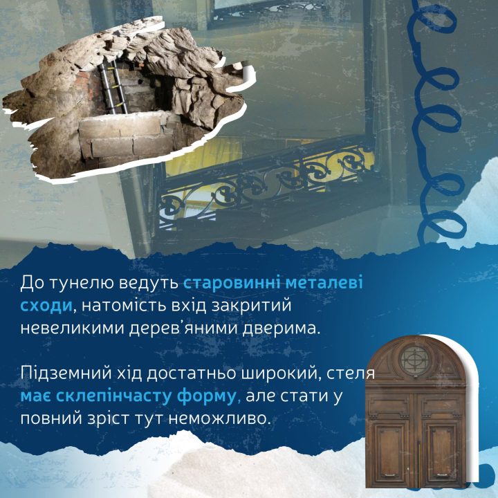 У середмісті Дніпра знайшли старовинний підземний тунель - рис. 2