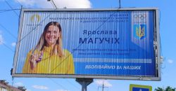 У Дніпрі з'явилися борди зі спортсменами, які представлятимуть регіон на Олімпіаді - рис. 1