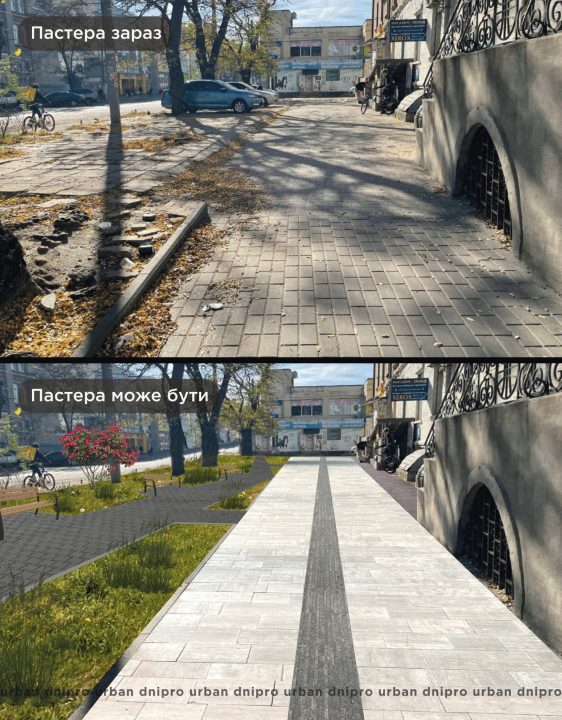 Хаотичне паркування та розбита плитка: у Дніпрі планують оновити вулицю Пастера - рис. 1