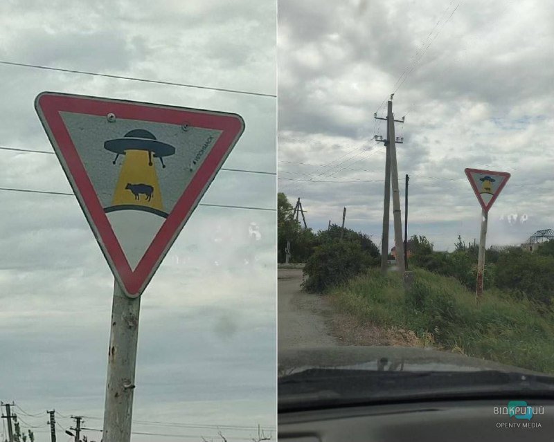 Дати дорогу НЛО: на Дніпропетровщині помітили нові дорожні знаки