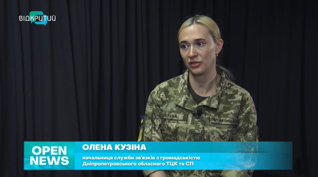 У Дніпрі та області ТЦК та СП перейшли на цілодобовий графік роботи