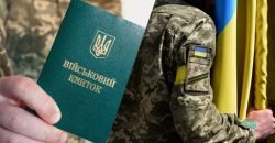 В Україні затвердили список захворювань, за якими оцінюватимуть придатність до військової служби