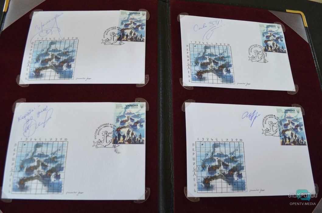 У Дніпрі ввели в обіг марку «русскій воєнний флот – до дна!»