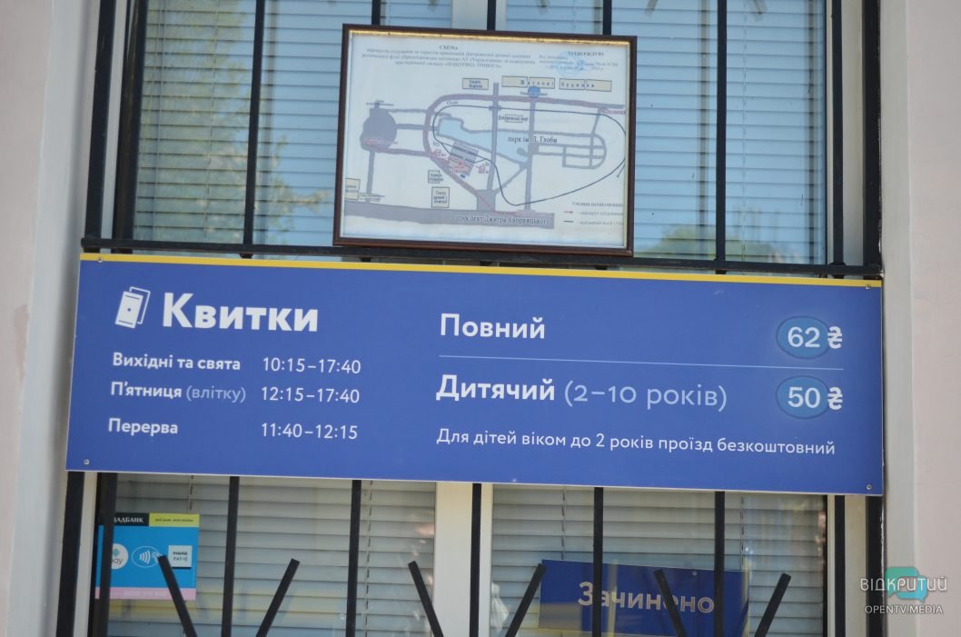 У Дніпрі відновила роботу дитяча залізниця в парку Глоби