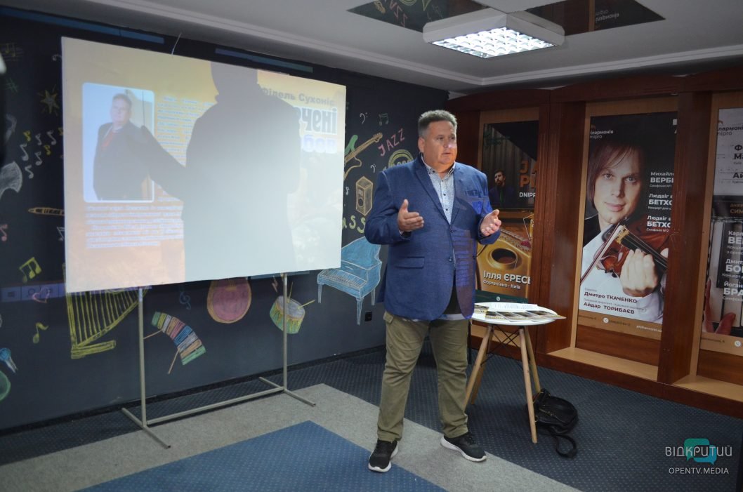 «Приречені на любов»: у Дніпрі презентували книгу про торжество кохання під час війни