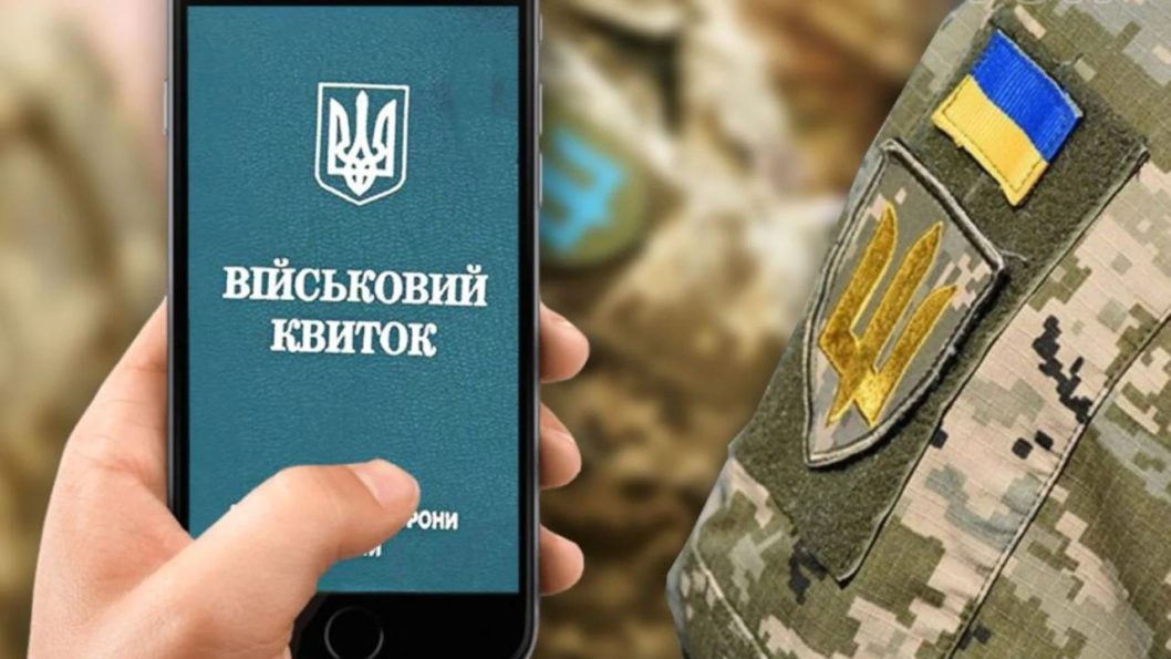 Стало відомо коли в Україні запрацює Е-кабінет військовозобов’язаного - рис. 1