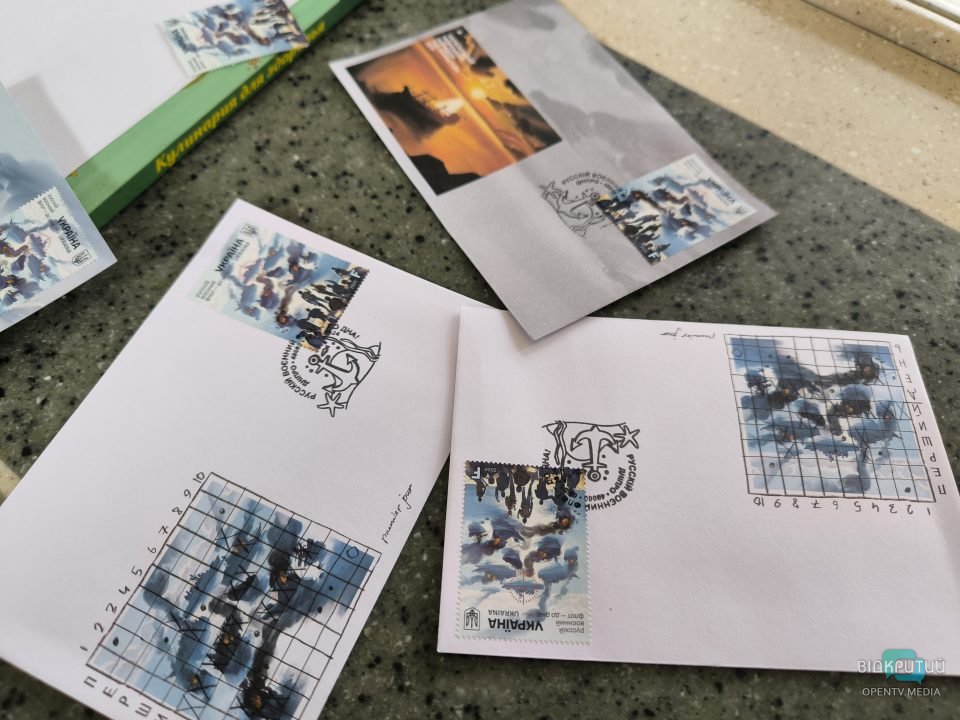 У Дніпрі ввели в обіг марку «русскій воєнний флот – до дна!»