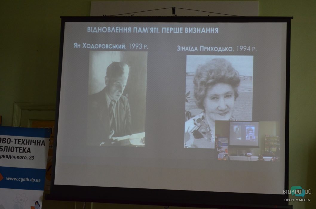 У Дніпрі провели захід до Дня Пам'яті українців, які рятували євреїв під час Другої світової війни