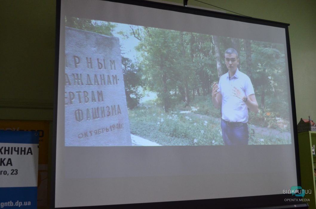 У Дніпрі провели захід до Дня Пам'яті українців, які рятували євреїв під час Другої світової війни