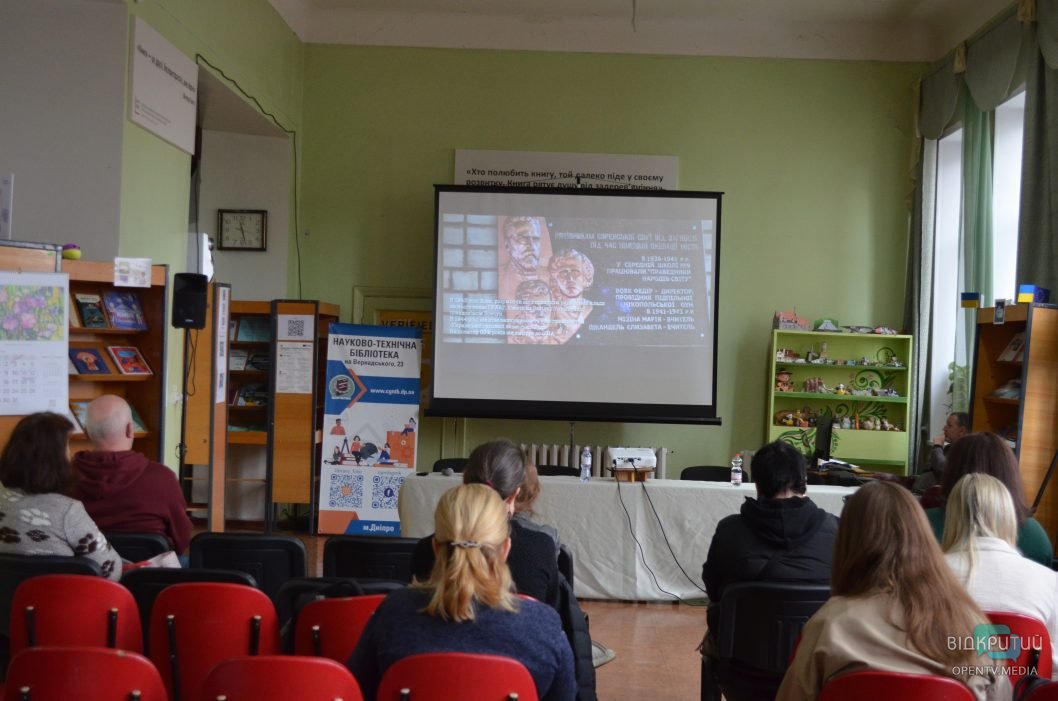 У Дніпрі провели захід до Дня Пам'яті українців, які рятували євреїв під час Другої світової війни