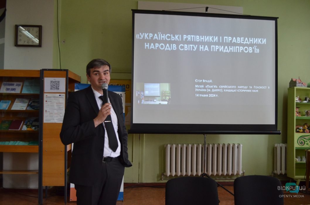 У Дніпрі провели захід до Дня Пам'яті українців, які рятували євреїв під час Другої світової війни