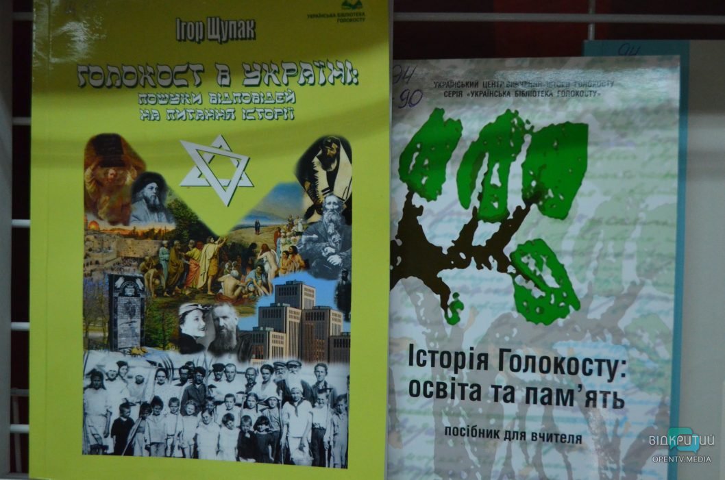 У Дніпрі провели захід до Дня Пам'яті українців, які рятували євреїв під час Другої світової війни