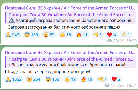 У небі над Дніпропетровщиною збили російську ракету  - рис. 1