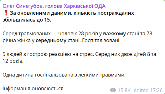 Оккупанты попали ракетой в многоэтажку в центре Харькова: по меньшей мере 15 пострадавших - рис. 1