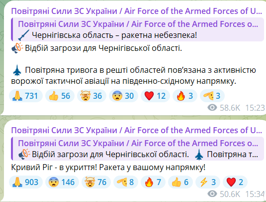 На Днепропетровщине силы ПВО сбили российскую ракету - рис. 1