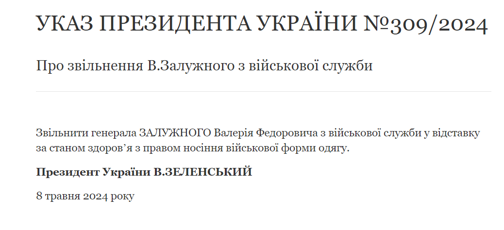 Президент України звільнив Залужного з військової служби: він став послом у Великобританії - рис. 1