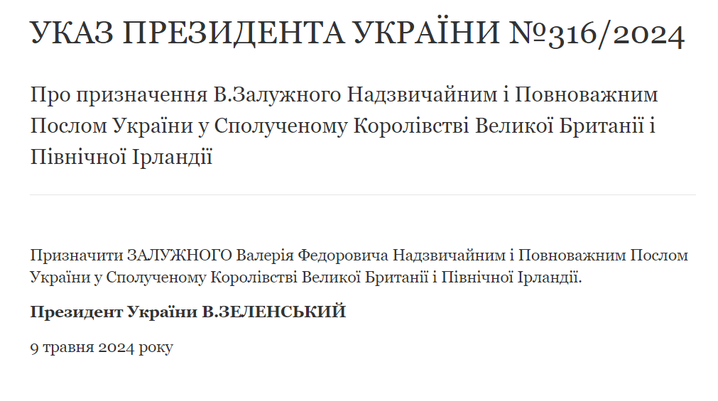 Президент України звільнив Залужного з військової служби: він став послом у Великобританії - рис. 2